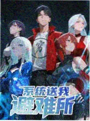 舞台之上竞技综艺在线观看